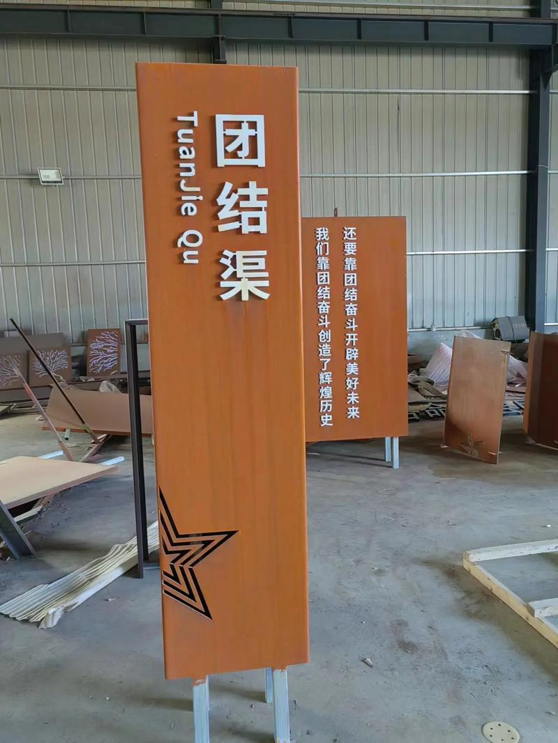 安徽耐候钢标识牌