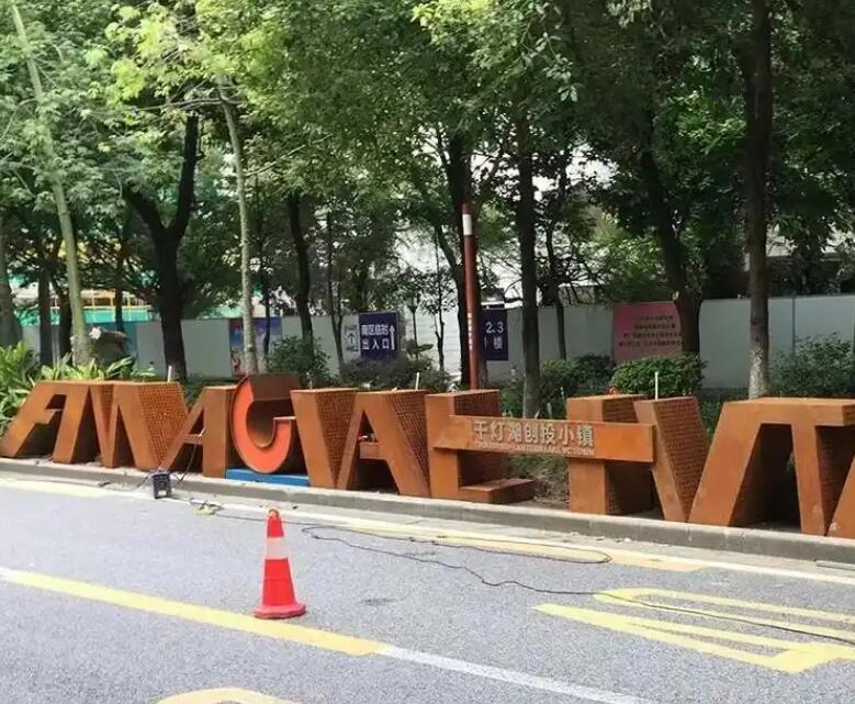安徽耐候钢招牌